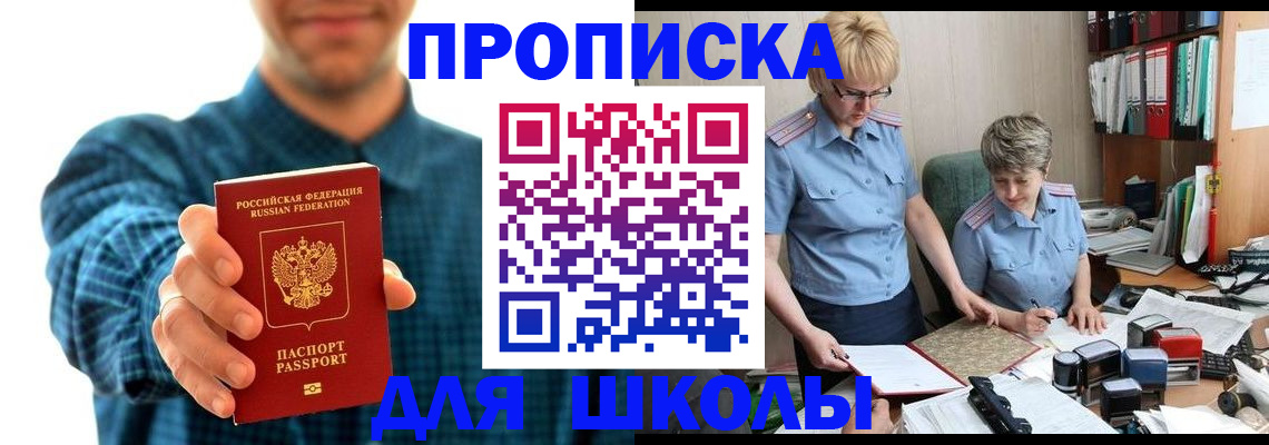 временная регистрация надежно в Элисте